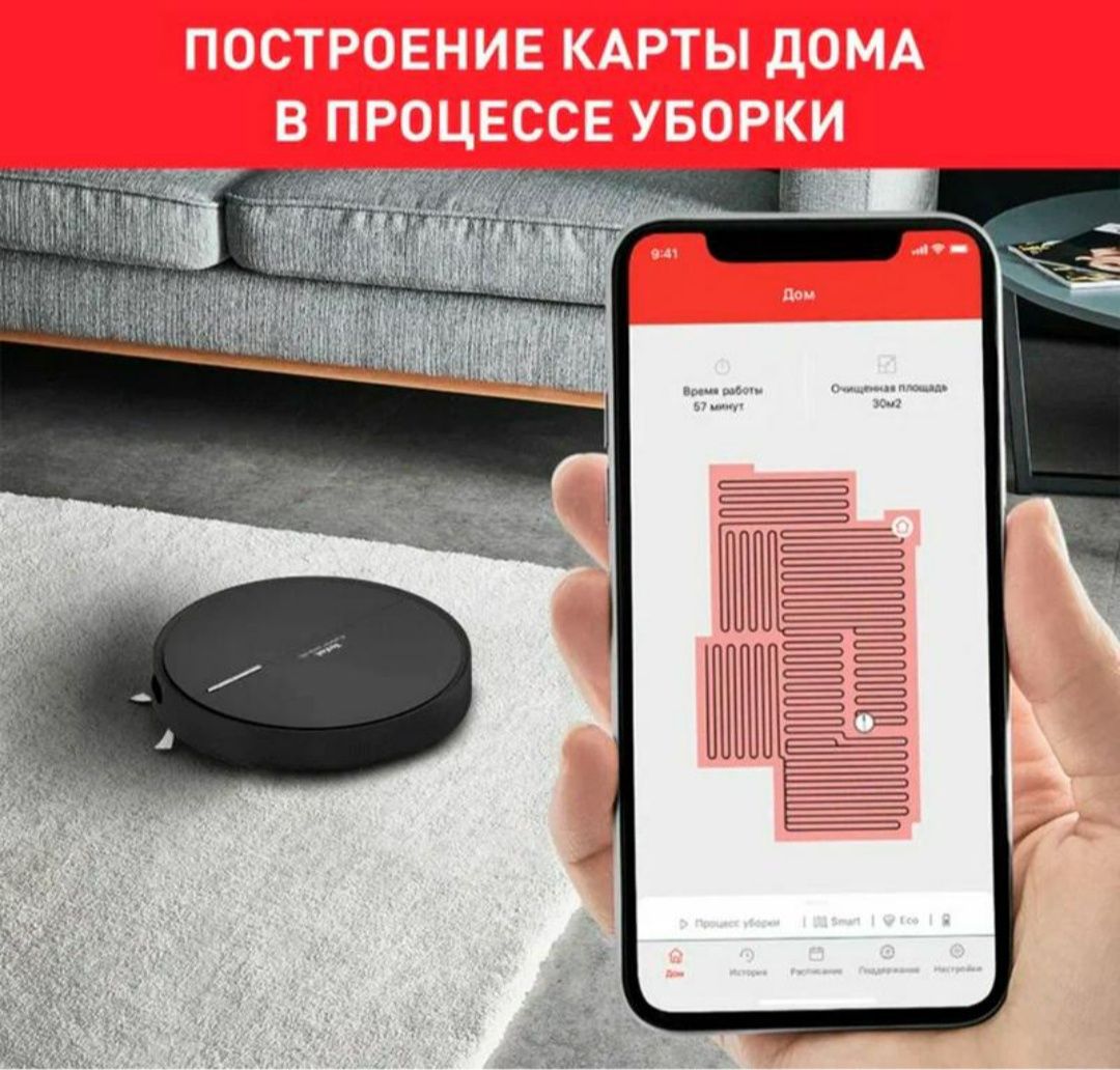 Продам робот пылесос