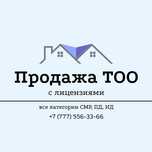 СРОЧНО ТОО с СМР 3, 2, 1 категории | лицензия на строительство