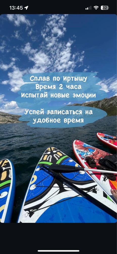 Прогулка на Сап Борде