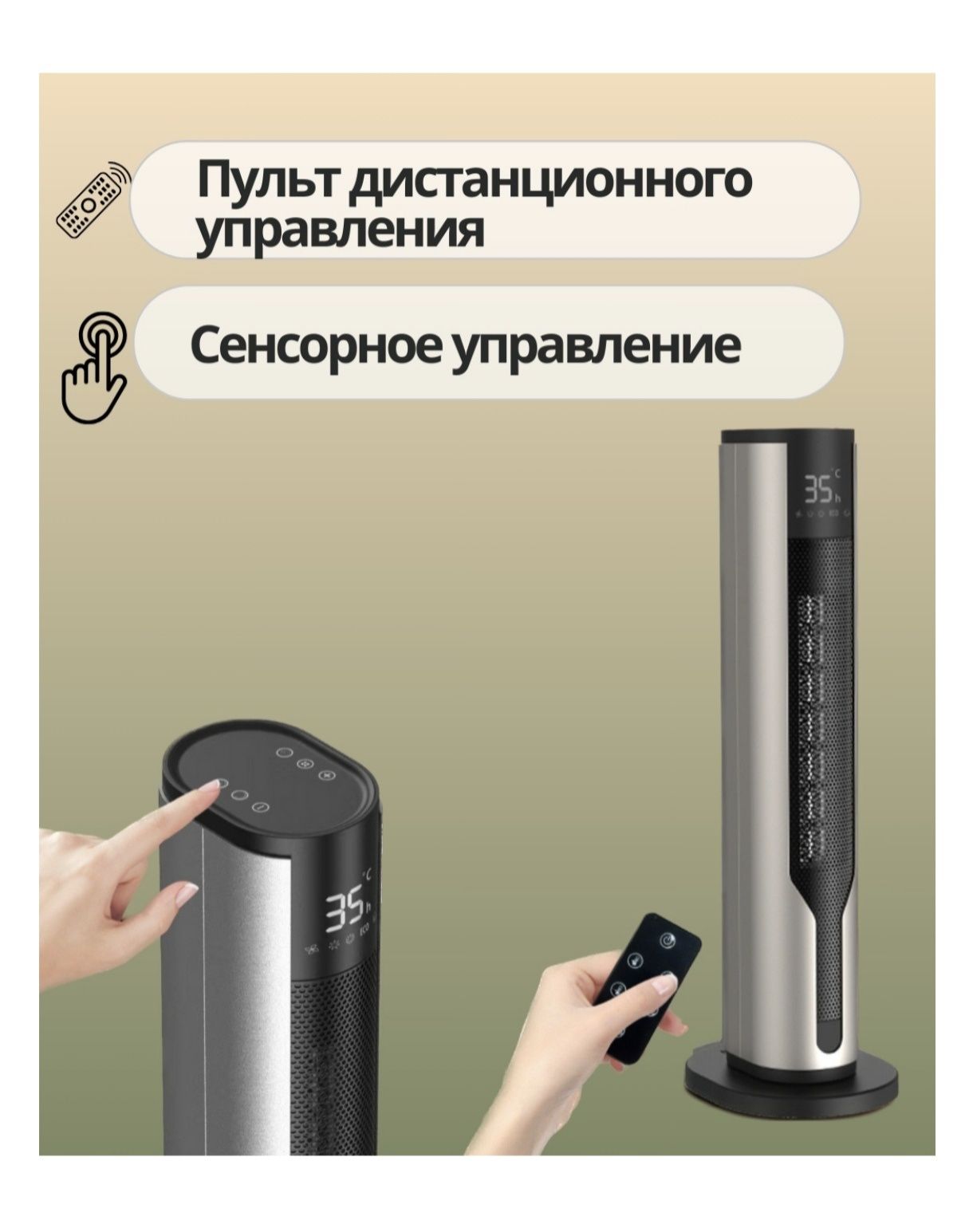 Тепловентилятор с пультом управления