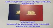 диплом корочка университет абай abai university diploma книга