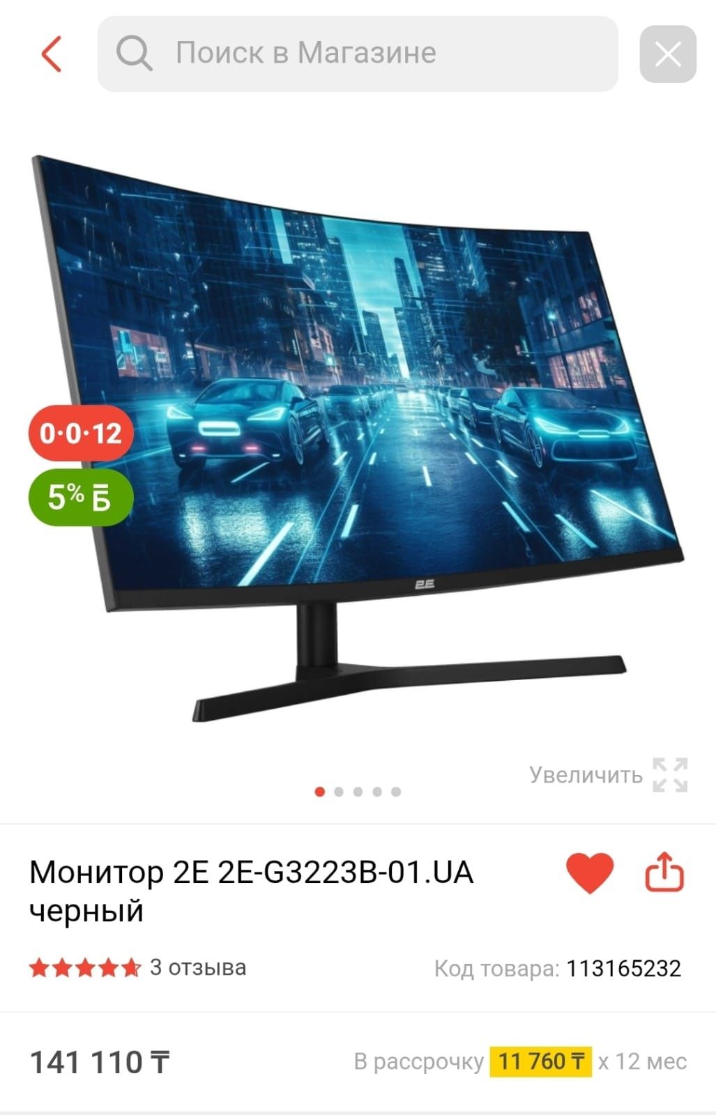 Монитор игровой 31.5 недорого