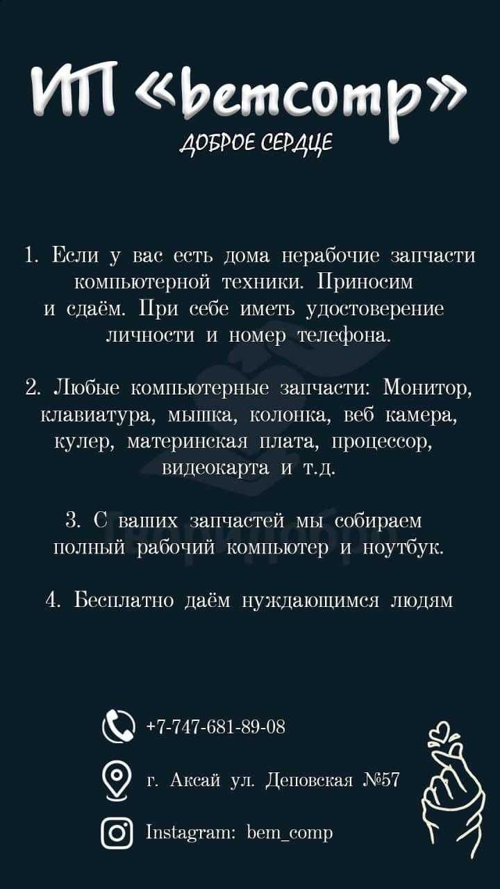 Ремонт компьютеров и периферийного оборудования