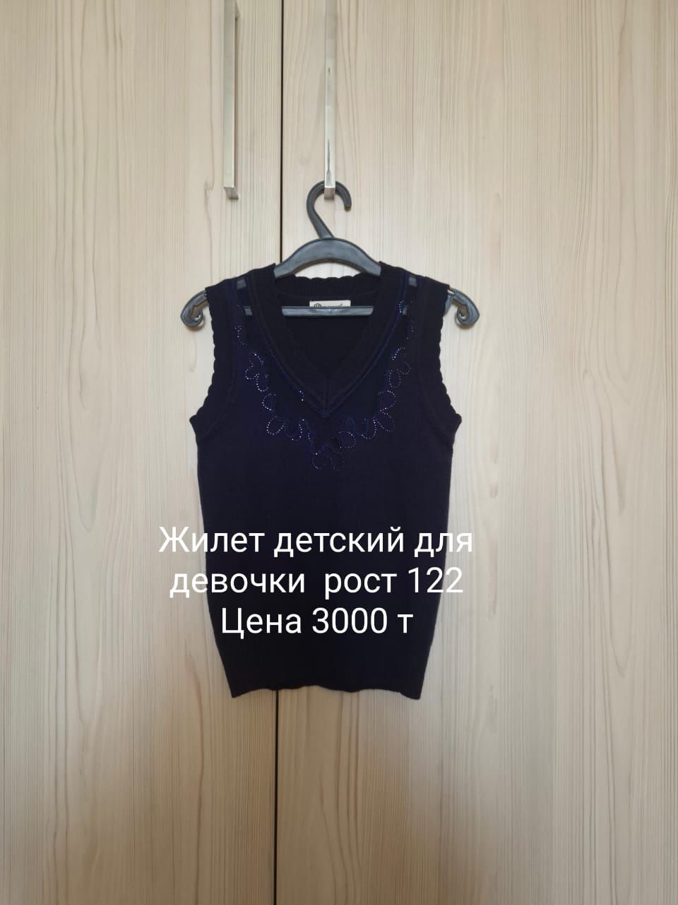 Продам детскую школьную форму