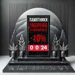 ҚҰЛПЫТАС ҚАРАҒАНДЫ.Ескерткіштер: Памятники,оградки,калитки СКИДКИ..