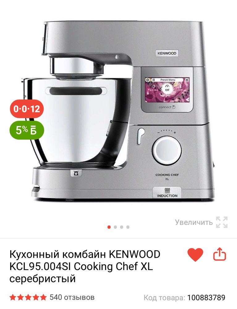 Продам венчики для кух.машины Kenwood