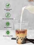 Тапиока для приготовления Bubble tea