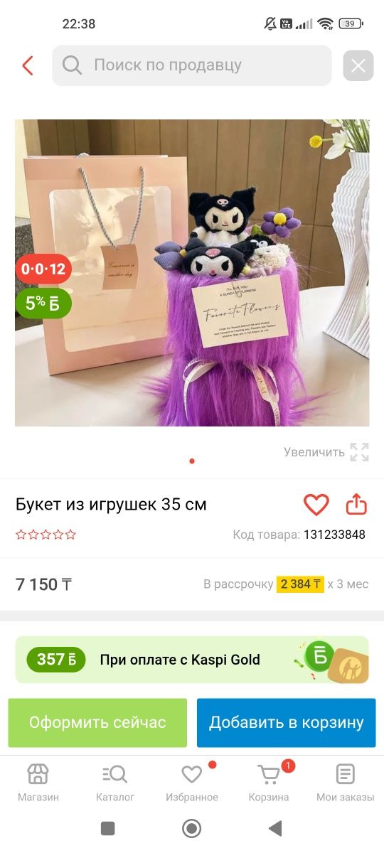 Букет из игрушек