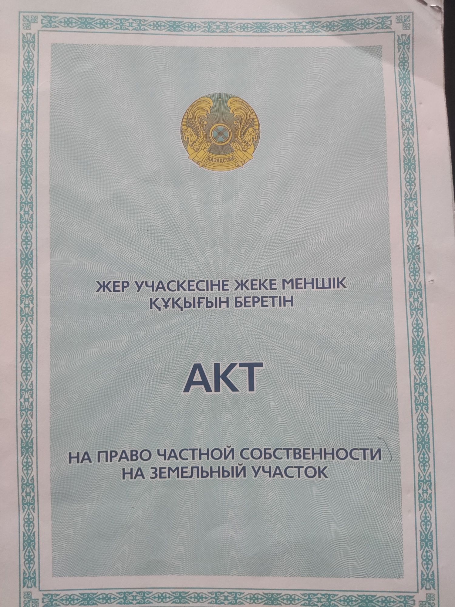 Продам участок в пригороде