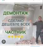 Демонтаж вывоз мусор
