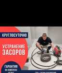 Прочистка канализации аппаратом крот засор прочистка промывка труб