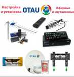 Антенна спутниковое ремонт установкой Настройка