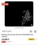 Продаю стекляный коврик для мыши 10 тысяч