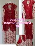 Камзол кажекей платье комплект рры 46,50