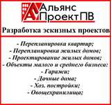 Эскизный проект. Перепланировка квартир. Проекты домов. Эскиз зданий