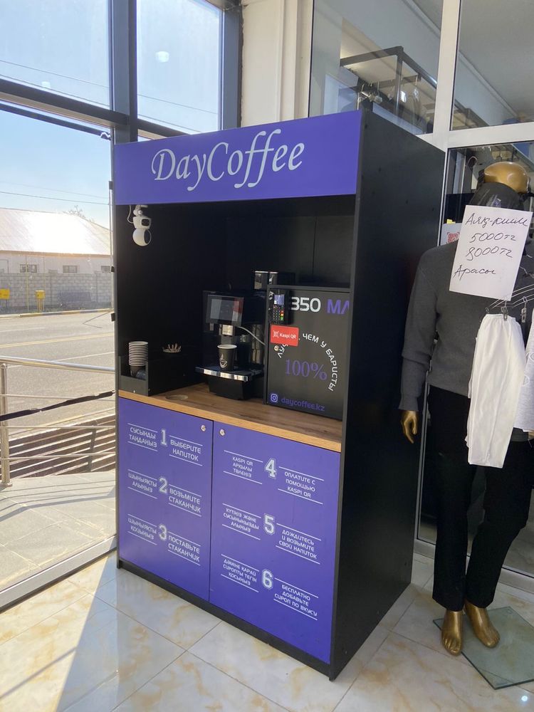 Кофемашина DayCoffee