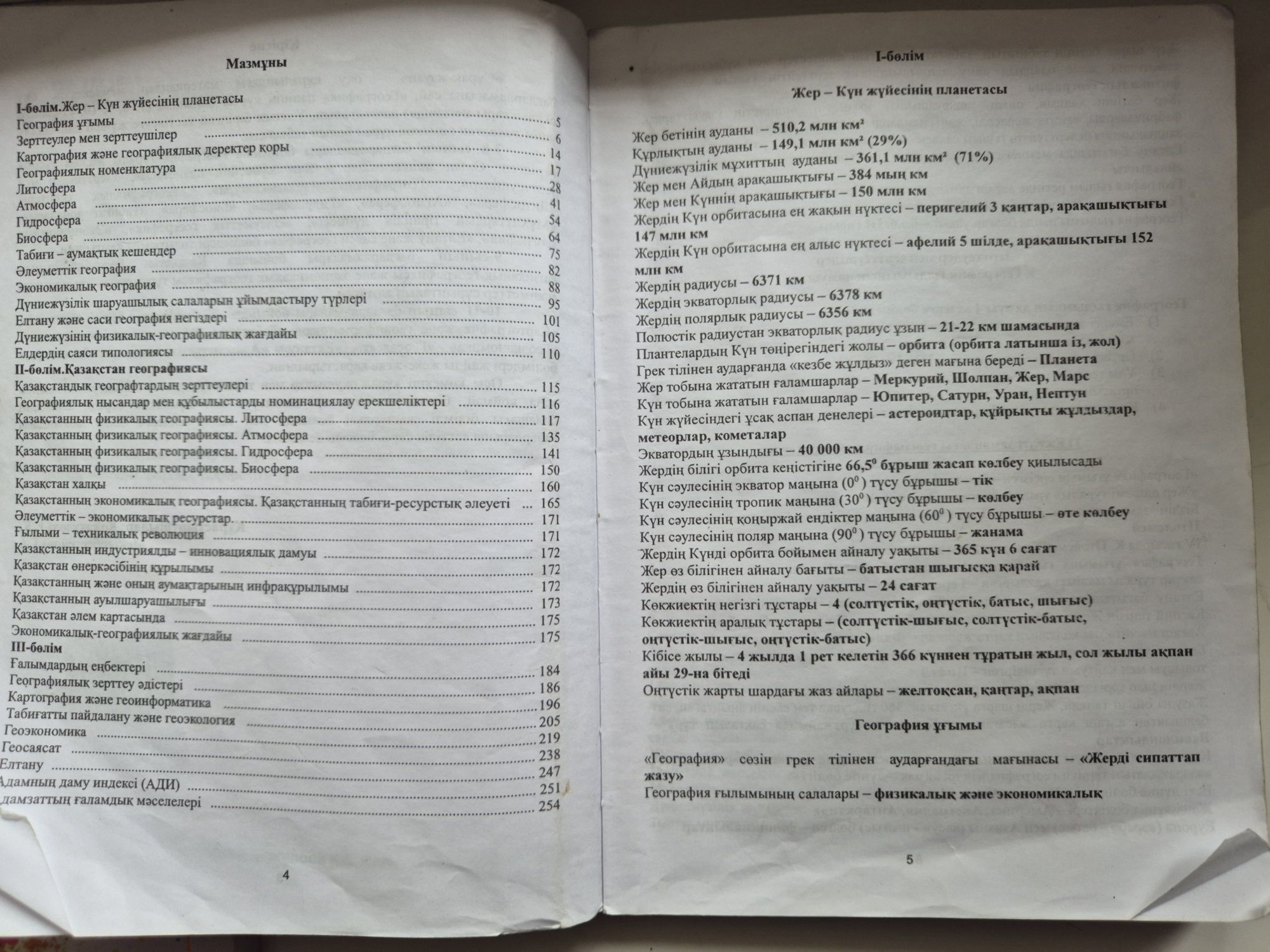 UBT Books, книги по подготовке к Ент