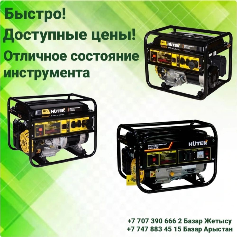 Аренда Инструментов Прокат Инструментов рядом Алматы  оборудование