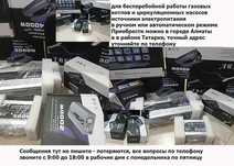 аварийное эл. питание на газовый котёл и насос ИНВЕРТОР+АВТОМАТИКА