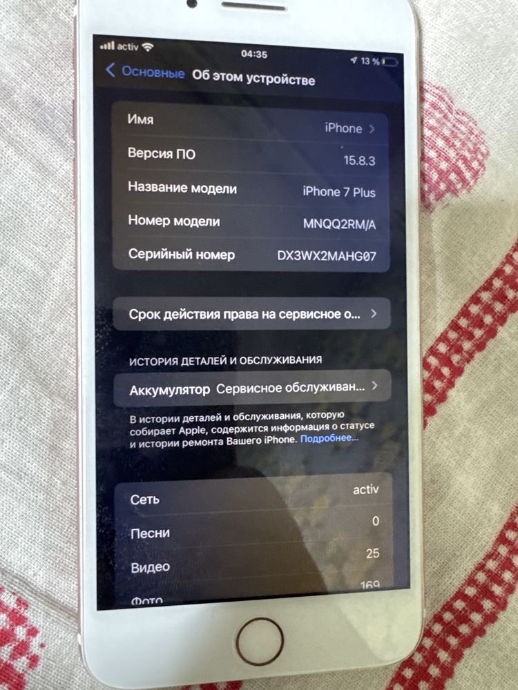 Айфон 7 plus