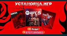 Игры на пс 4,пс5 установка игры на playstaion 4,5 закача игры на пс4,5