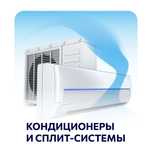 Установка и обслуживание кондиционеров