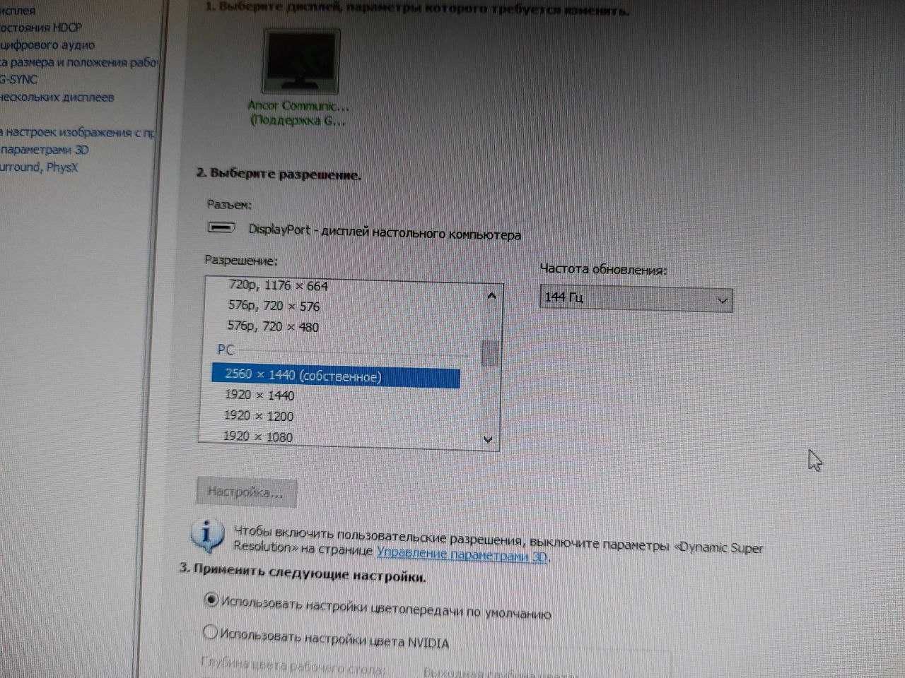 Игровой монитор ASUS MG278 2к 27 дюймов 144 герц