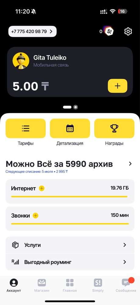Белайн тариф безлимит