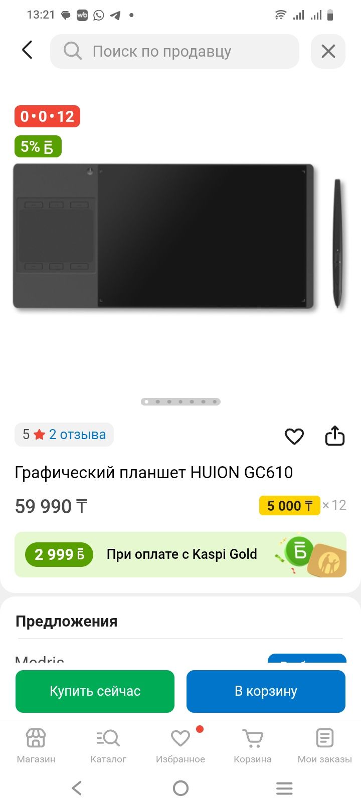 Графический планшет Huion GC610