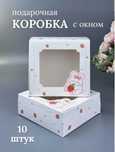 Подарочные упаковки
