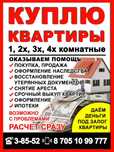 Агенство недвижимости