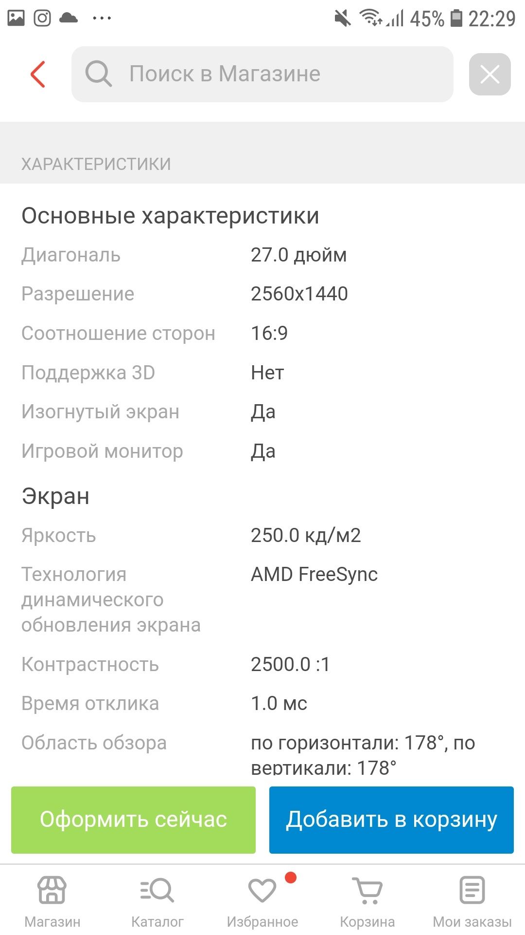 На запчасти Игровой манитор 144гц