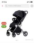 Коляска сатылады ining baby