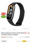 Фитнес-браслет Xiaomi Smart Band 8