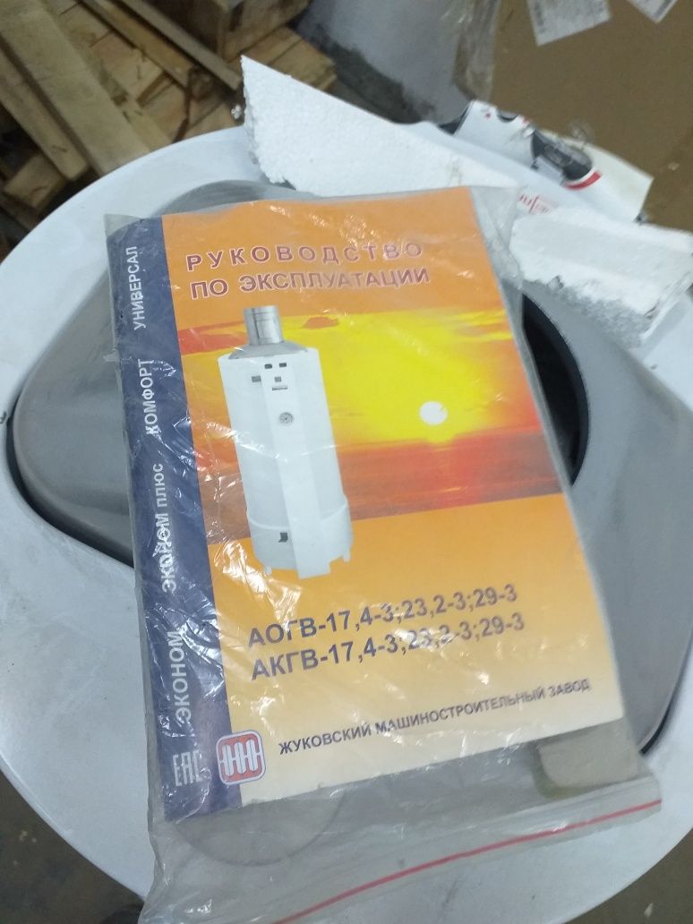 Новый котёл с повреждённым