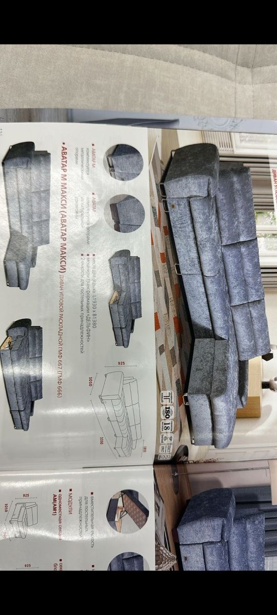Продам диван раскладной угловой,Белоруссия.