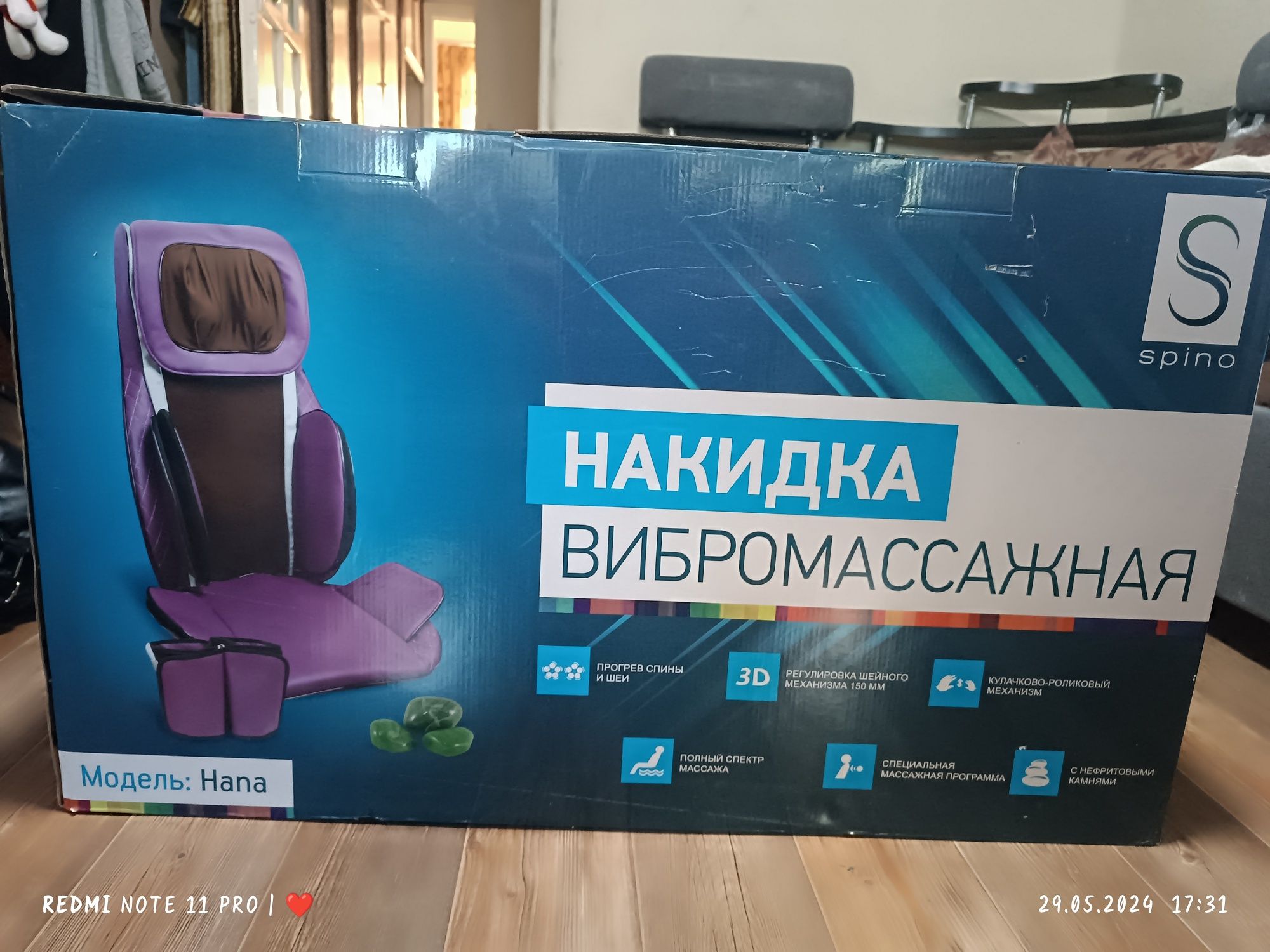 Кресло накидка вибромосажная продам недорого