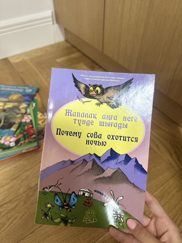 Книги для детей на казахском языке