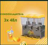 Сокоохладитель тройной, Охладитель для соков
