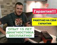 Выгодный ремонт холодильников