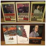 Серия Эксклюзивная классика. Мягкая обложка. Цена за одну книгу.