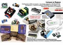 преобразователь напряжения 12/24 вольта (блок питания)