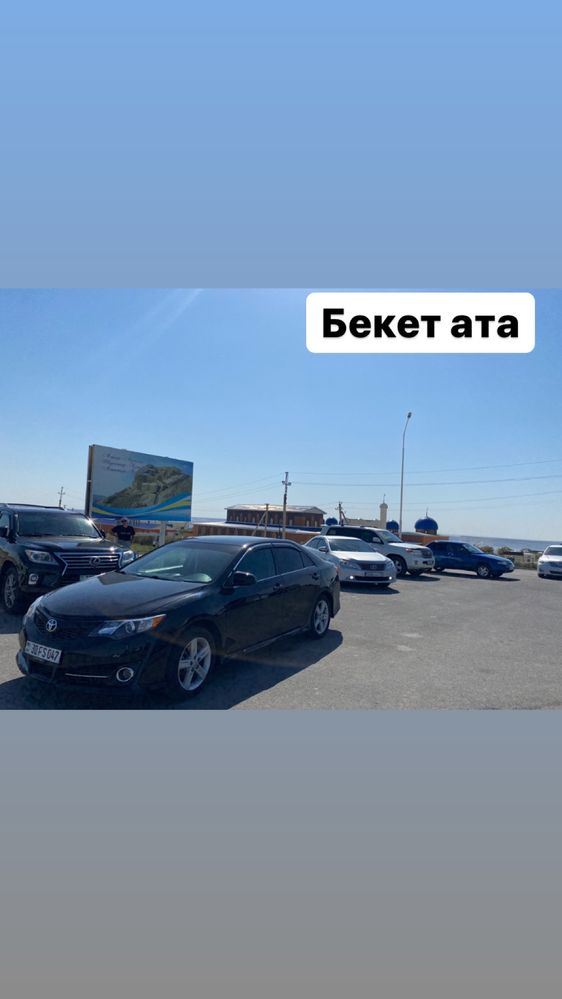 Бекет ата, Шопан ата ТАКСИ…