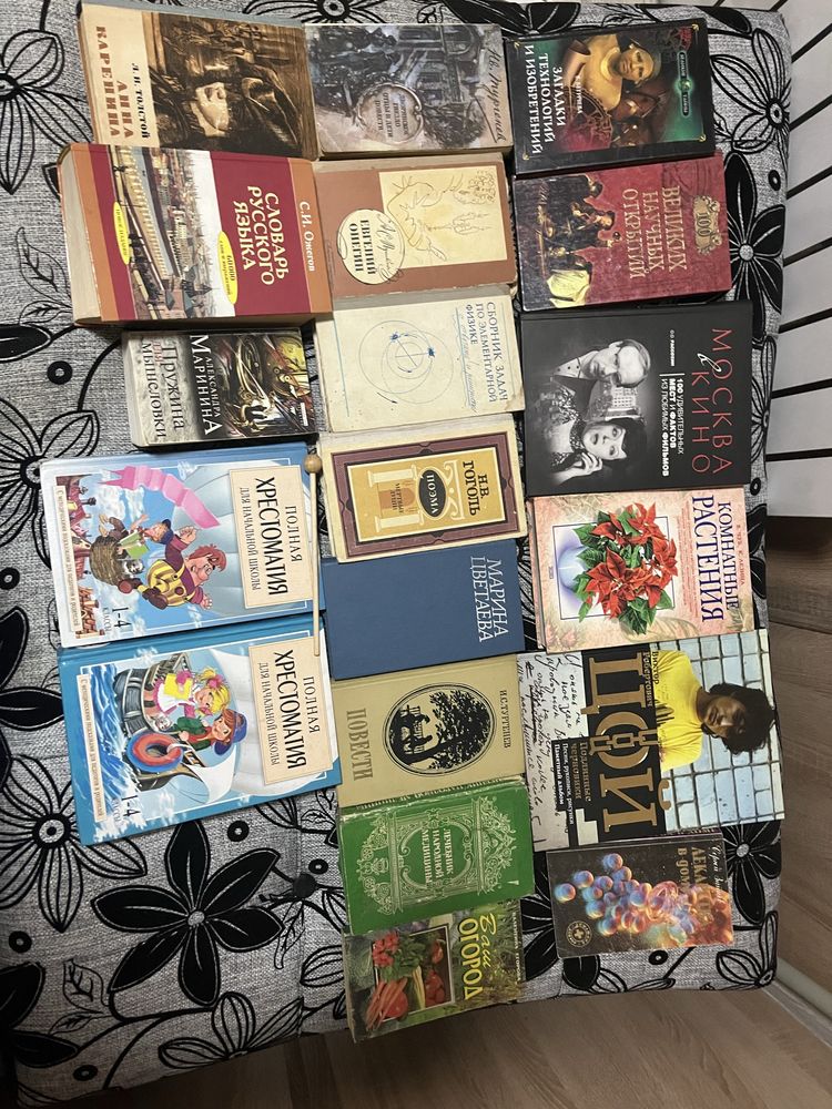 Продам книги разные жанры
