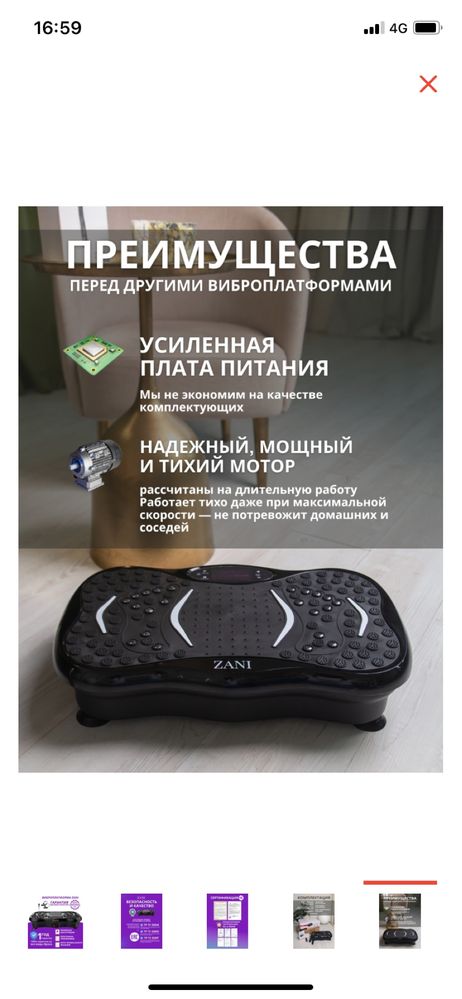 Виброплатформа ZANI горизонтальная