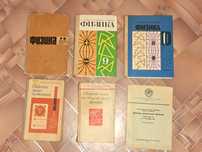 Книги по физике комплектом (комплект номер 2)