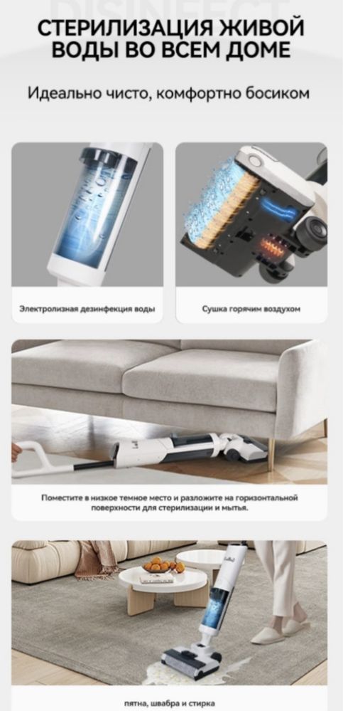 Умная машина для мытья полов Y20