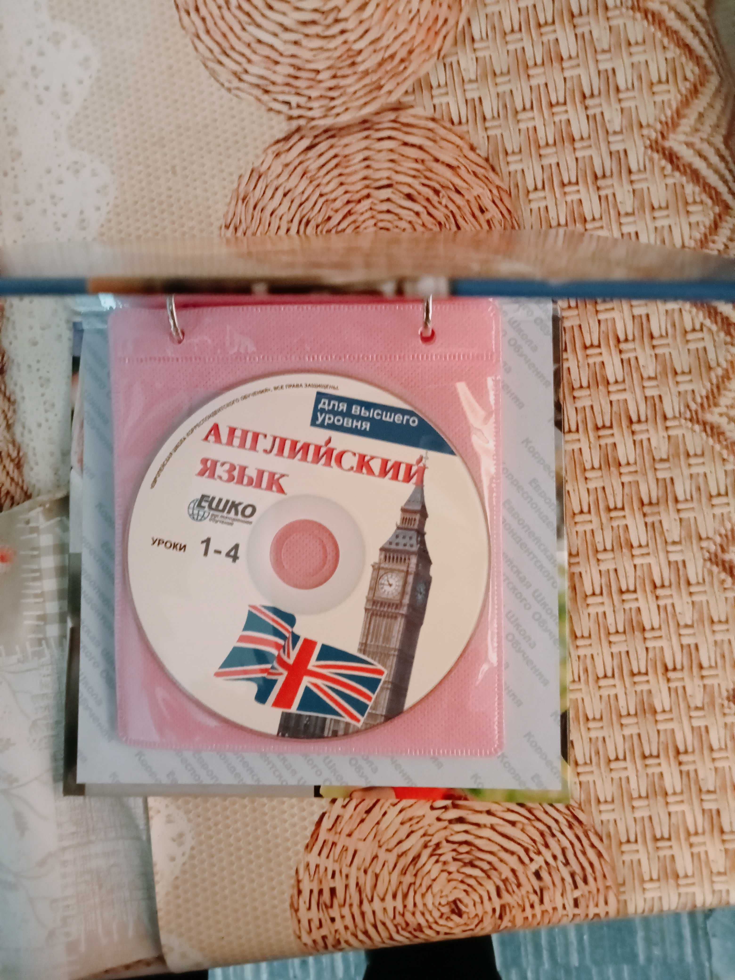 Учебное пособие английский язык высший уровень