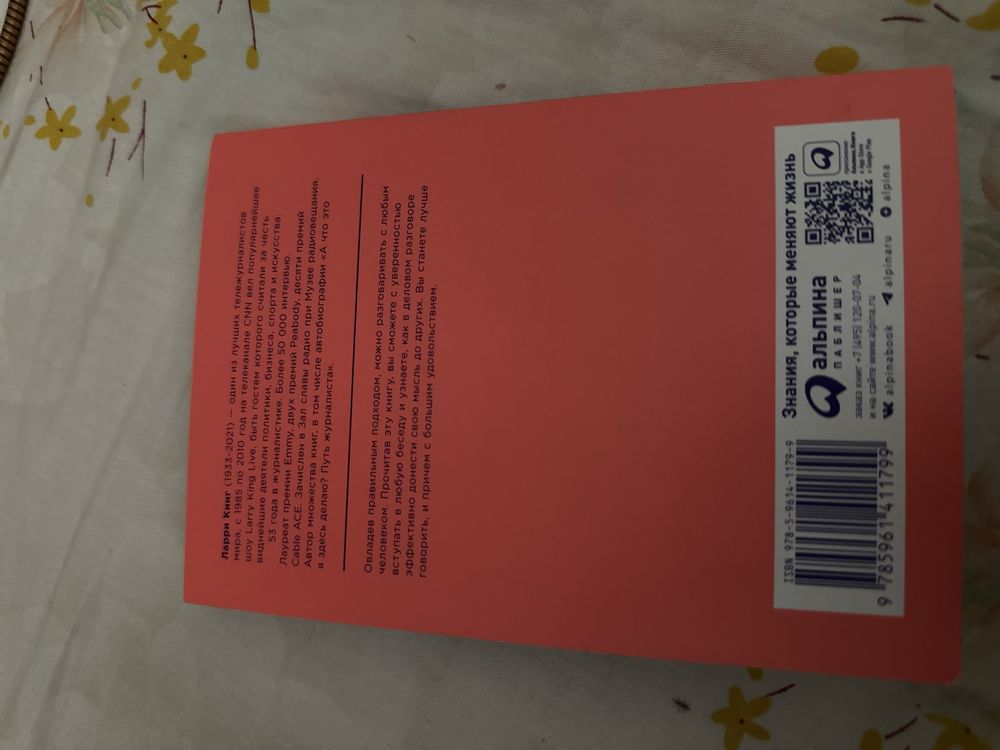 Продам книгу