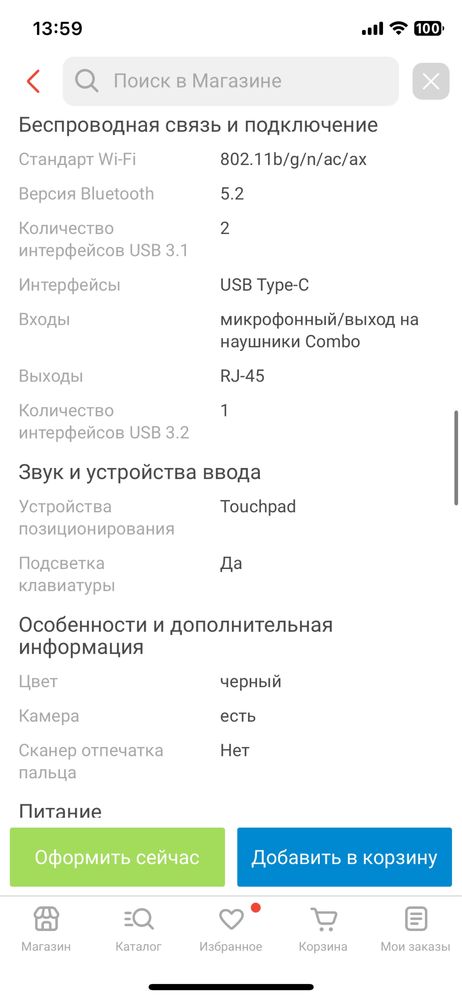 Продам игровой ноутбук Acer